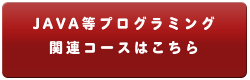 市川市、本八幡のプログラミングスクール